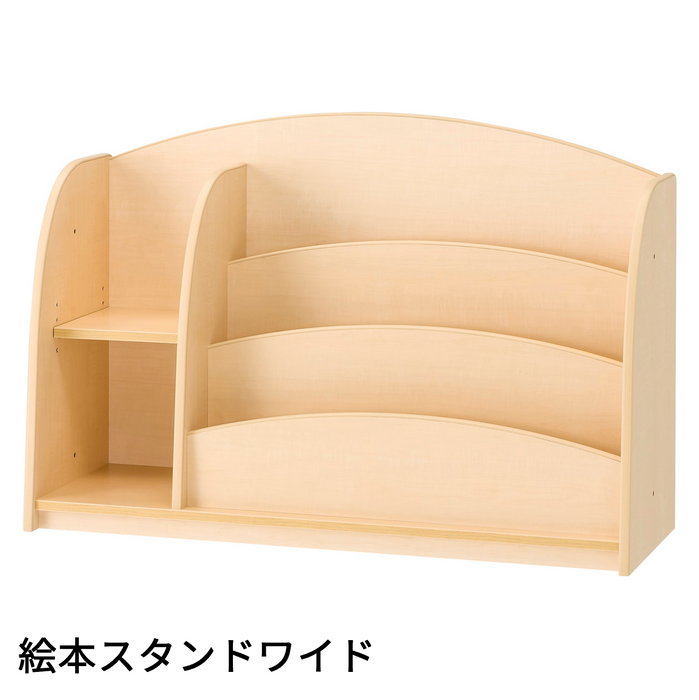 使い方に合わせて選べる本棚　クローブシリーズ絵本棚(全4種)