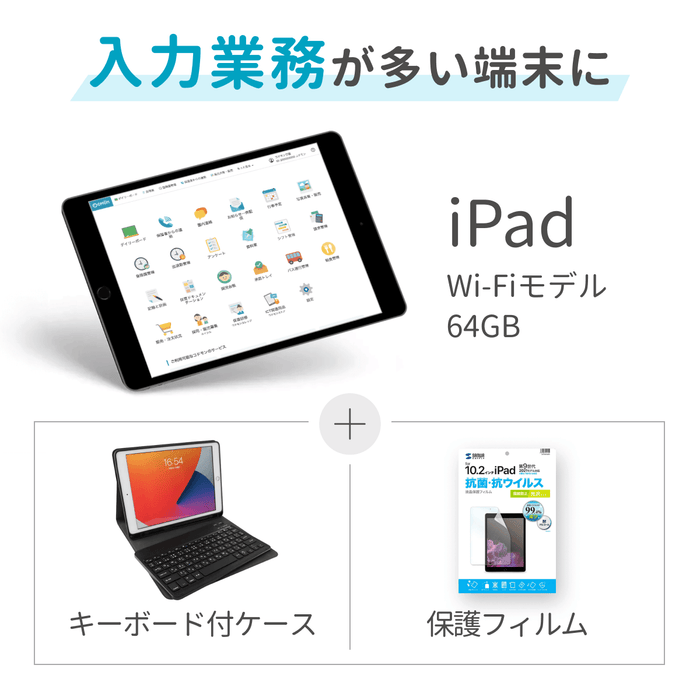 【超美品】Ipad第9世代Wifiモデル64GBキーボードとカバー付きipad