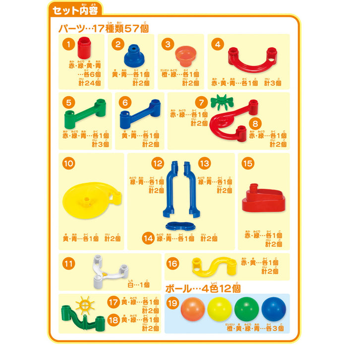 【KUMON TOY】くみくみスロープ大満足セット