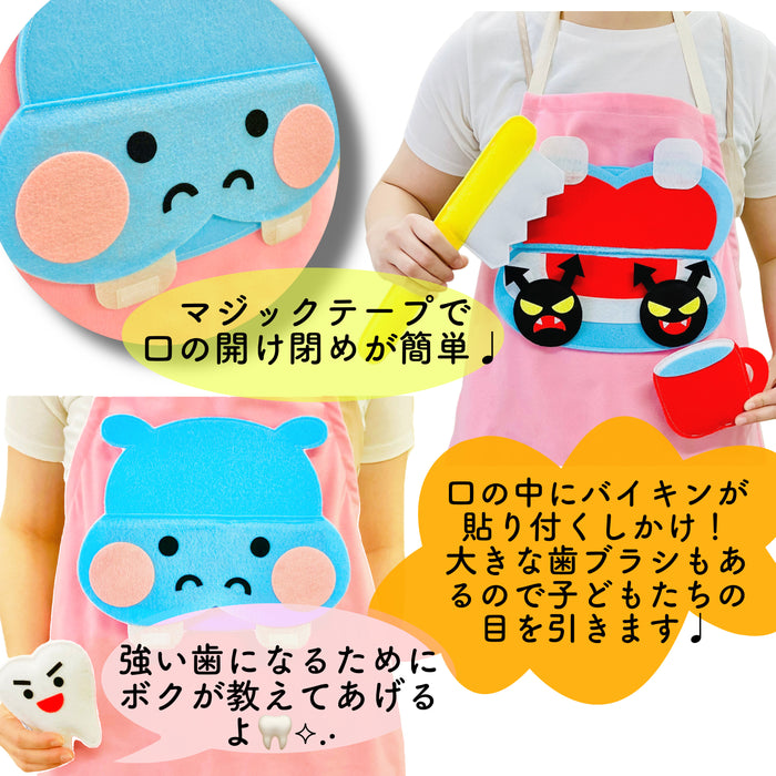 教育エプロン むし歯予防～かばさんとハミガキ～