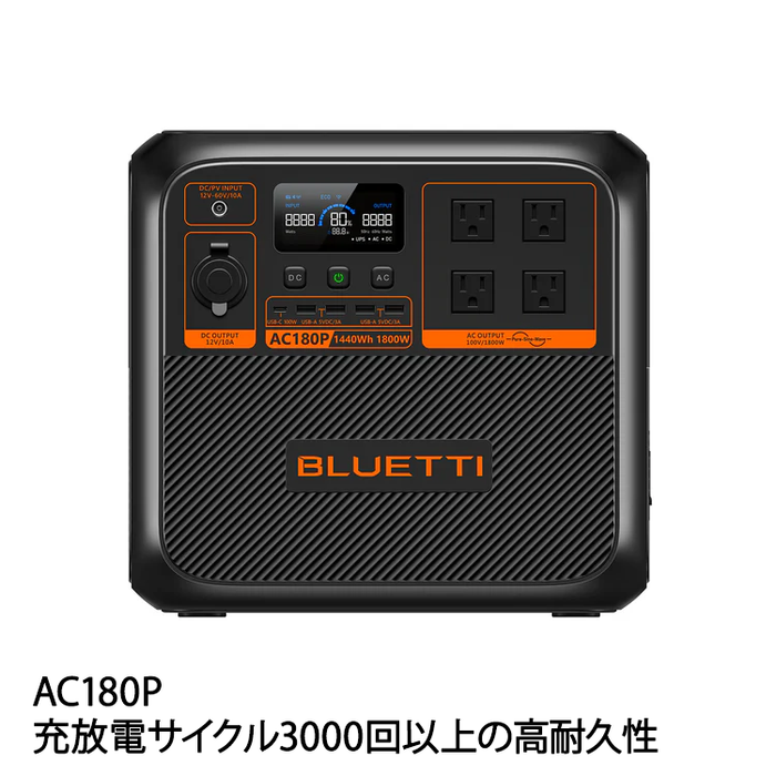 【停電時や屋外での充電に】 BLUETTI  ポータブル電源