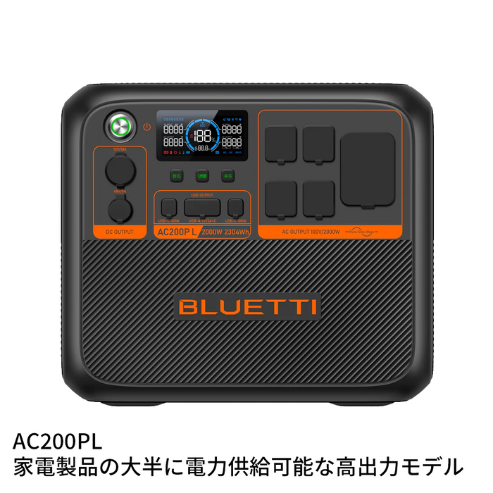 【停電時や屋外での充電に】 BLUETTI  ポータブル電源