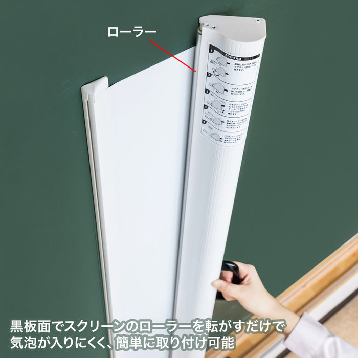 スライドするだけできれいに貼れるプロジェクタースクリーン（短焦点プロジェクター対応）