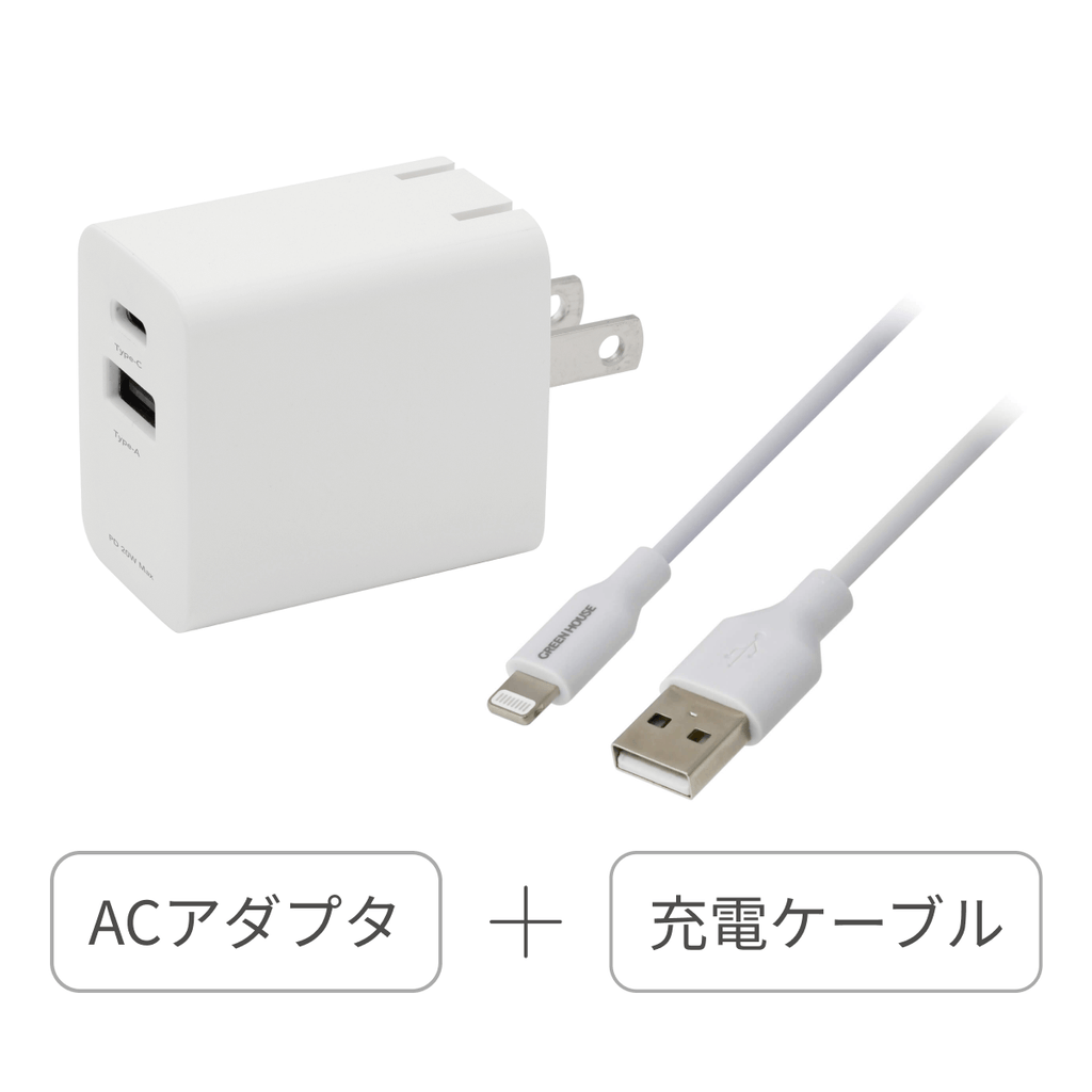iPad/iPhone充電ケーブルセット（Lightning対応）（Apple）（GH-JD2PA