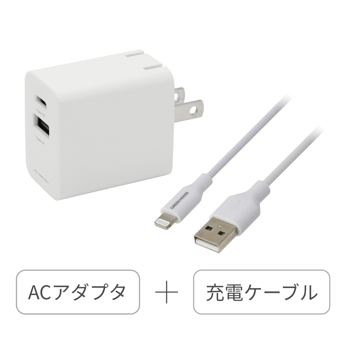 iPad/iPhone充電ケーブルセット（Lightning対応）（Apple）（GH-JD2PA