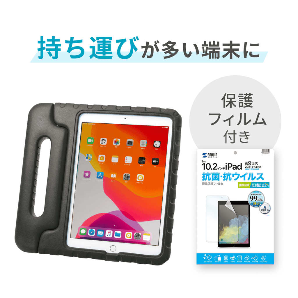 衝撃吸収ケース＋保護フィルム（Apple 第9/8/7世代10.2インチiPad対応 