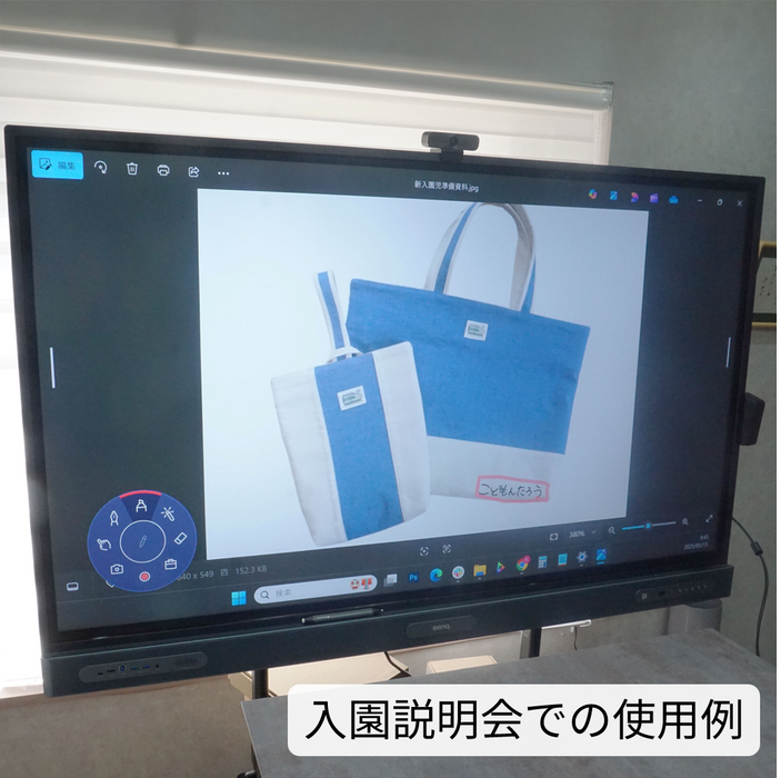 電子黒板　BenQ Boardスタンダードセット（本体＋スタンドセット）