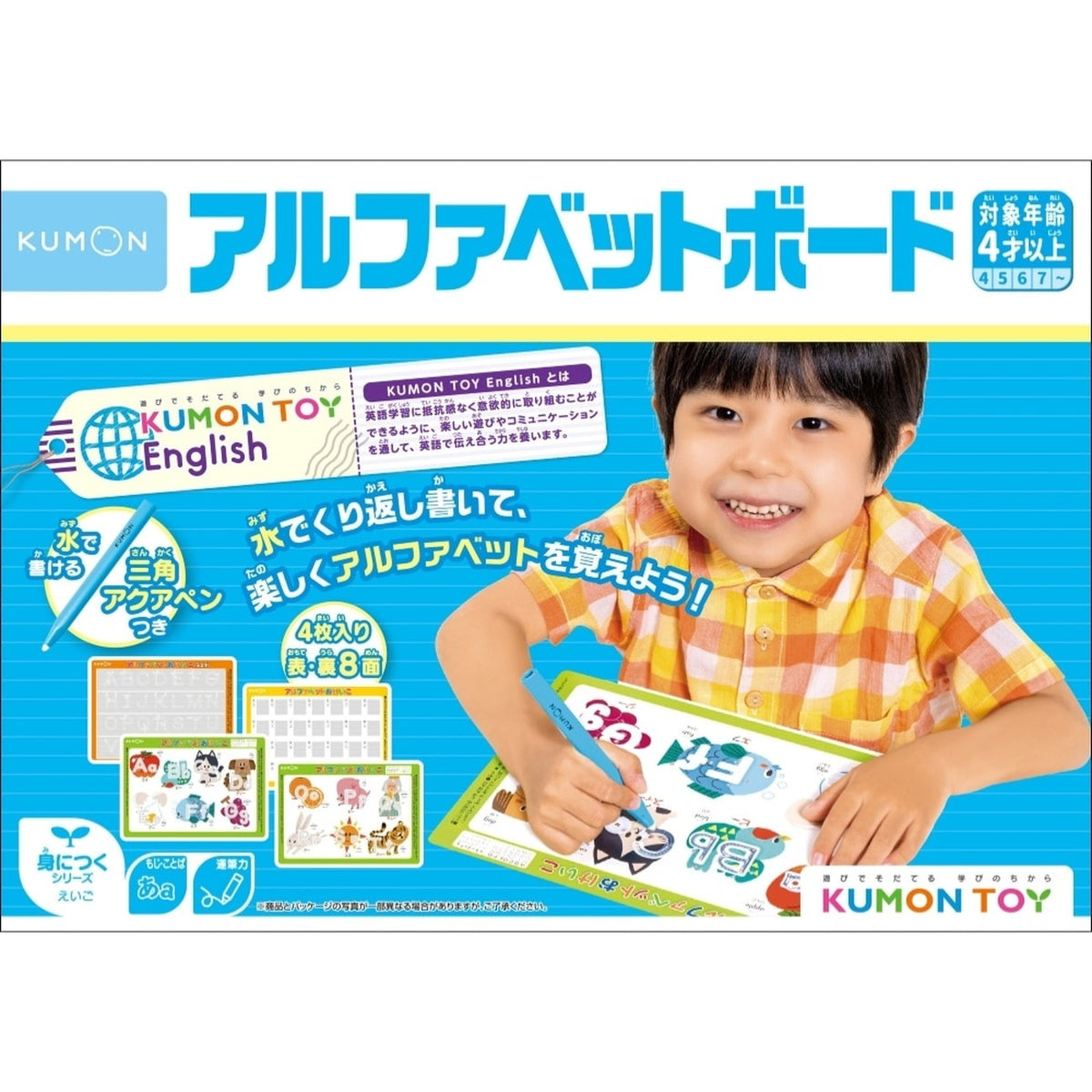KUMON TOY】 アルファベットボード — コドモンストア