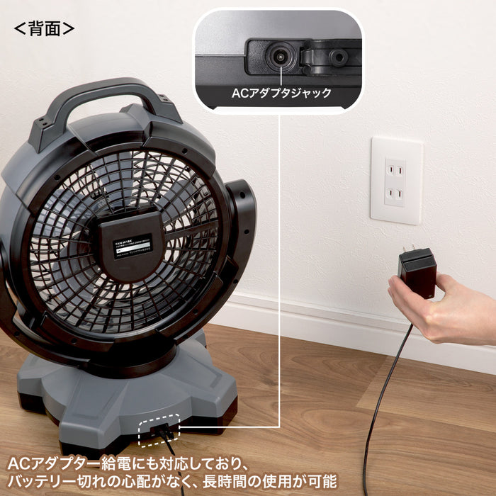 充電式でどこでも使える　コードレス扇風機