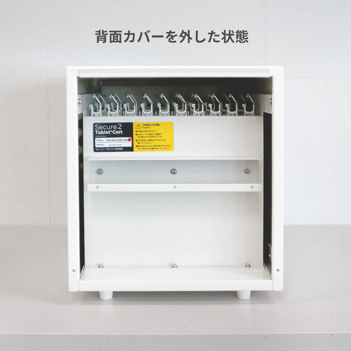 iPadを保管・充電できるタブレット充電保管庫（10台）Secure2Series