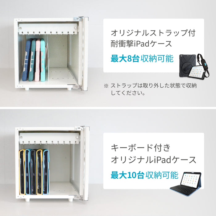 iPadを保管・充電できるタブレット充電保管庫（10台）Secure2Series