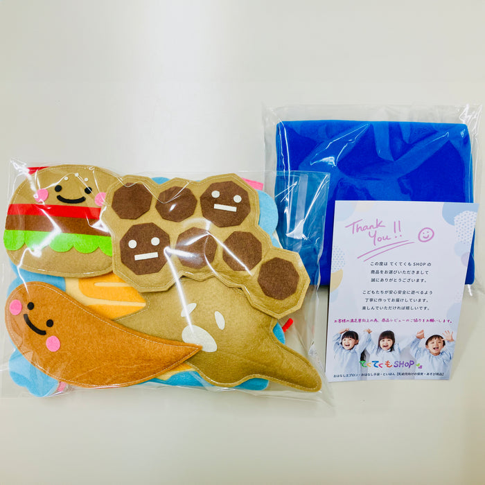 教育エプロン 消化の仕組み～食べたものはどうなるの？～