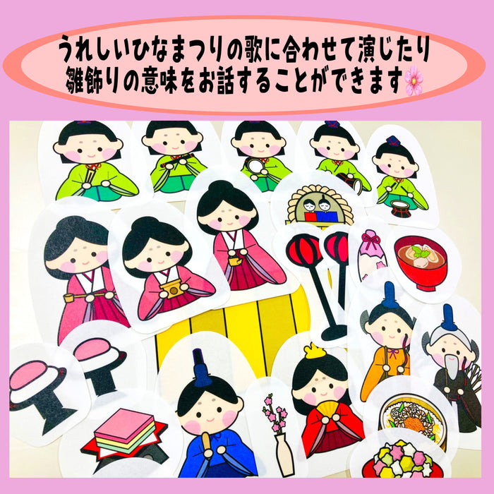 パネルシアター　季節の4点セット(サイズ全2種)