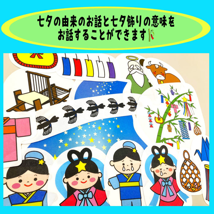 パネルシアター　季節の4点セット(サイズ全2種)