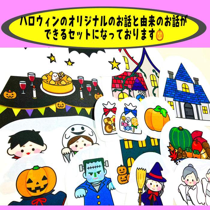 パネルシアター　季節の4点セット(サイズ全2種)