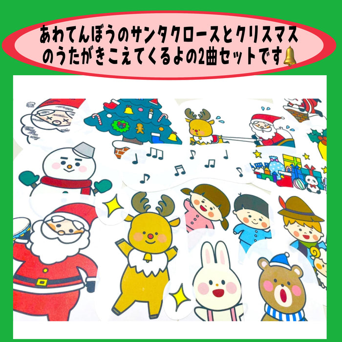 パネルシアター　季節の4点セット(サイズ全2種)