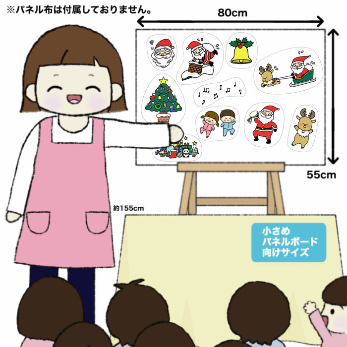 パネルシアター　季節の4点セット(サイズ全2種)