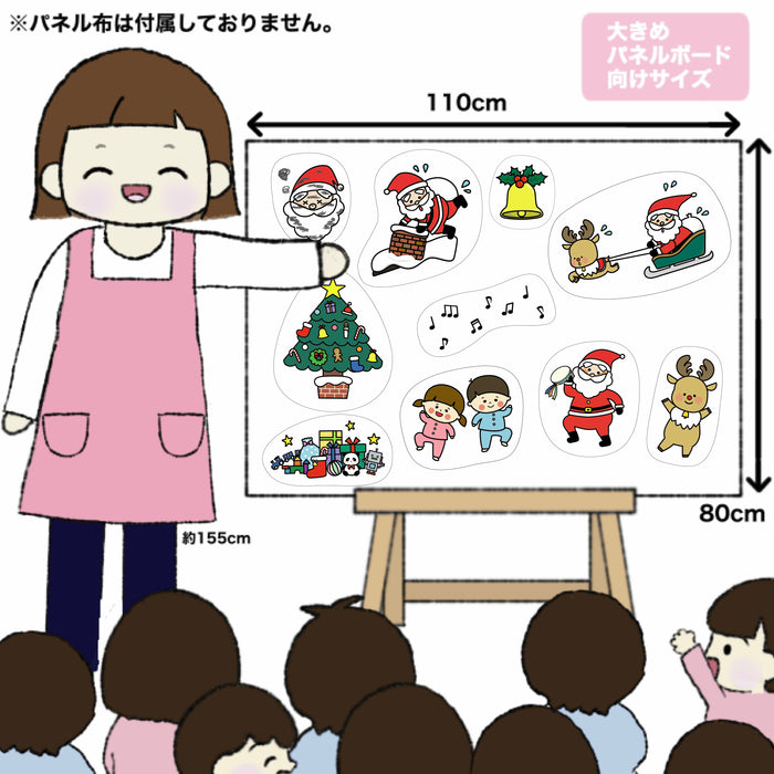 パネルシアター　季節の4点セット(サイズ全2種)