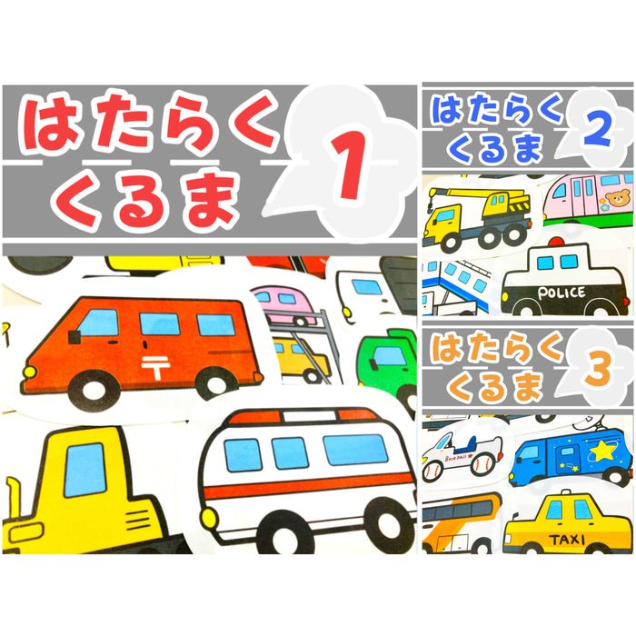 パネルシアター　はたらくくるまたっぷりセット(サイズ全2種)