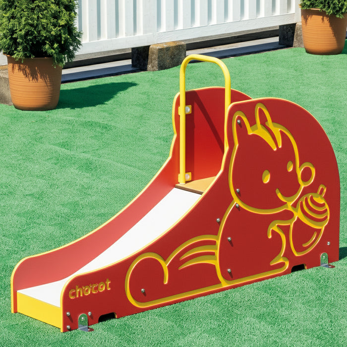 「ちょこっと」したスペースに「ちょこっと」置ける　chocotすべり台(りす)