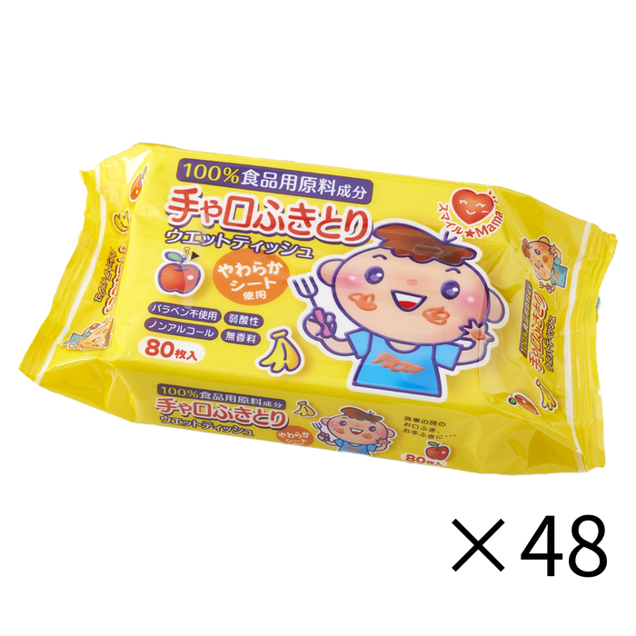 やわらかい手口ふき　手や口ふきとりウェットティッシュ(80枚入り×48P)