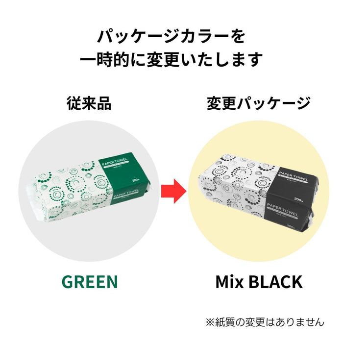 厚みがあってしっかり拭ける アスト ペーパータオル エコノミー（小判）サイズ（200枚×49パック）