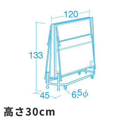 折りたたみ式ステージ(高さ30cm)