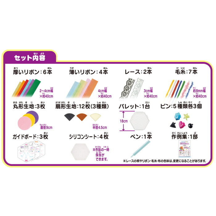 【KUMON TOY】プッシュでつくろう！リボンアートデザイナー