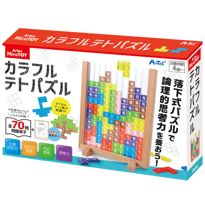 カラフルテトパズル