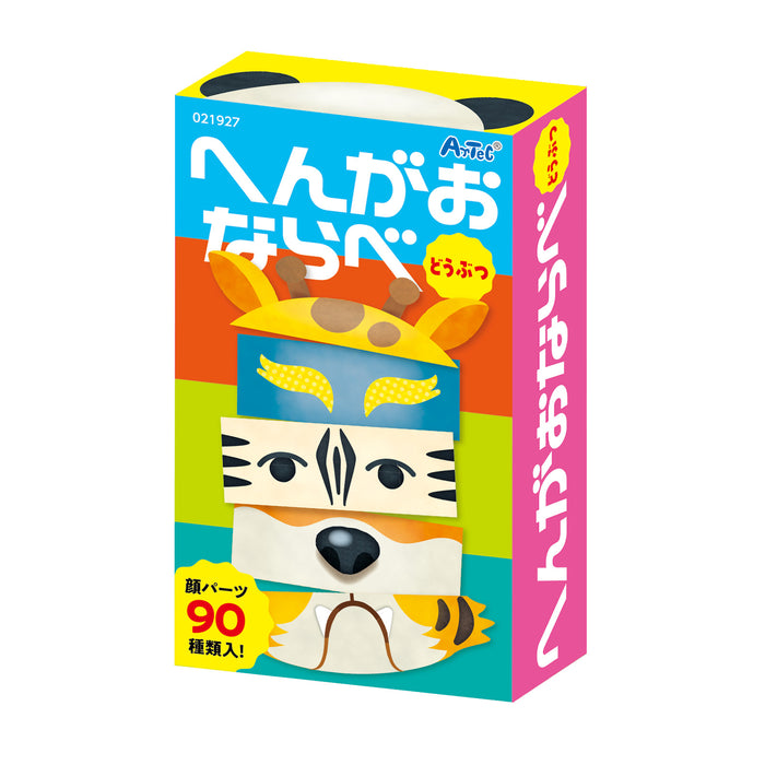 へんがおならべ(3種組)