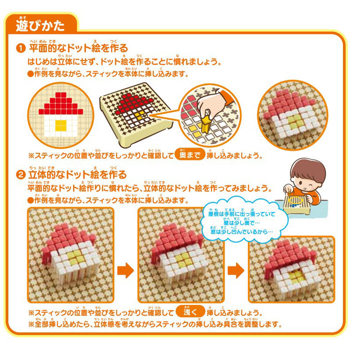 【KUMON TOY】立体ドット絵メーカー