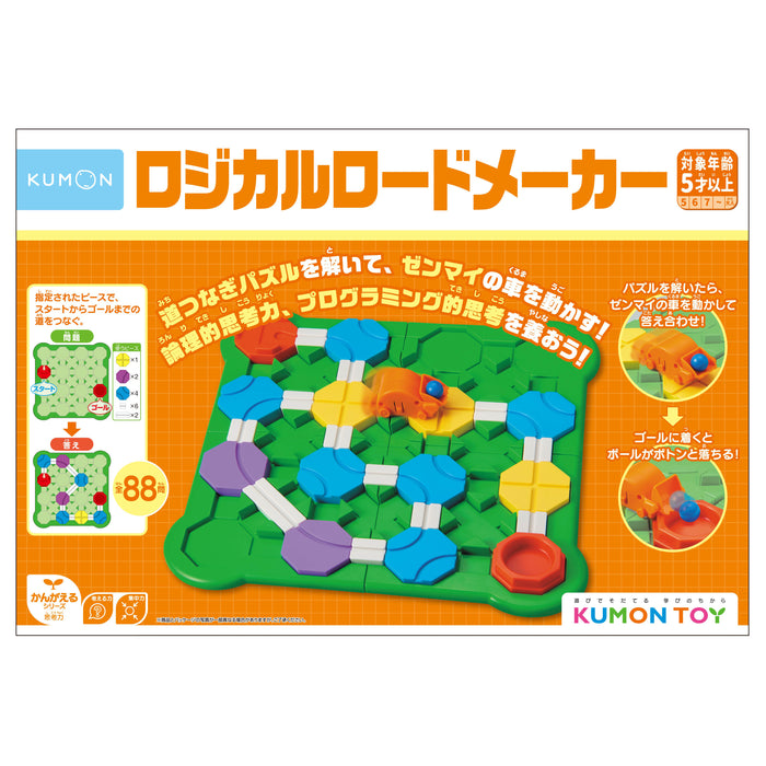【KUMON TOY】ロジカルロードメーカー