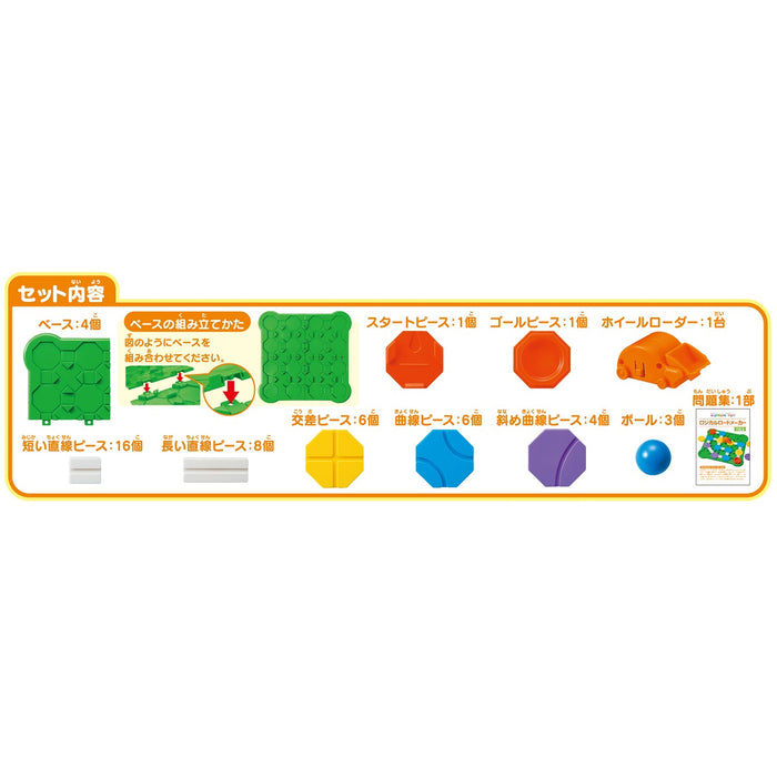 【KUMON TOY】ロジカルロードメーカー