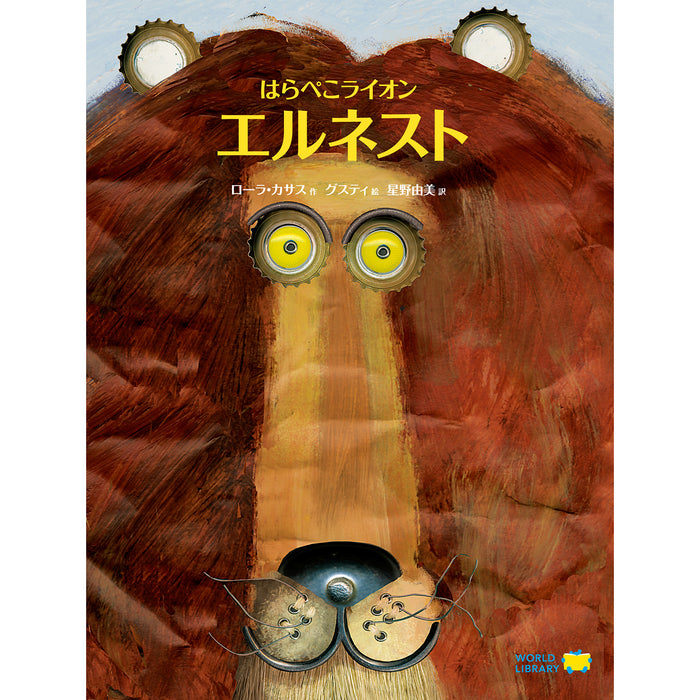 【3～4歳向け】もっと広がる！世界の絵本 5冊セット