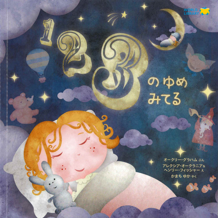 【3～4歳向け】もっと広がる！世界の絵本 5冊セット
