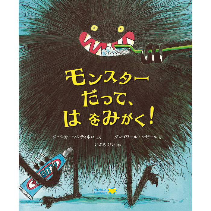 【5～6歳向け】もっと読みたい！ 世界の絵本 5冊セット