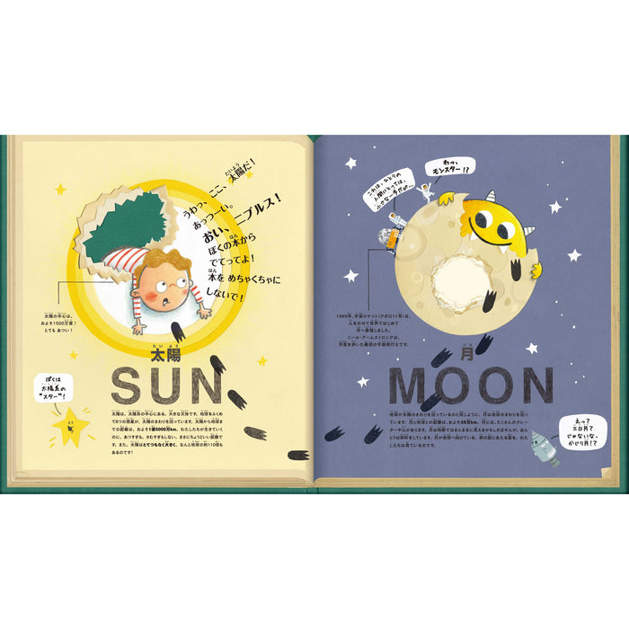 【5～6歳向け】もっと読みたい！ 世界の絵本 5冊セット