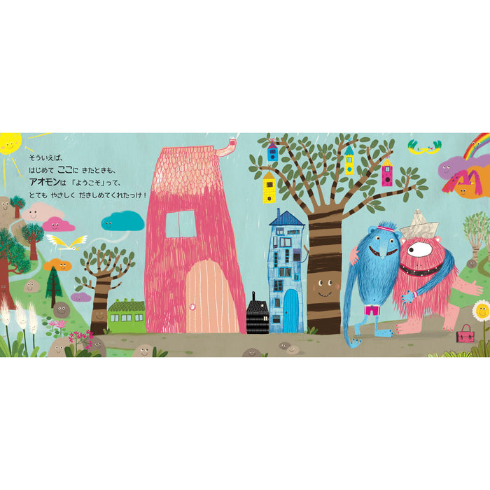 【3～4歳向け】もっと広がる！世界の絵本 5冊セット
