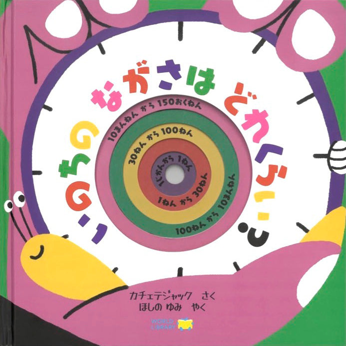 【5～6歳向け】もっと読みたい！ 世界の絵本 5冊セット
