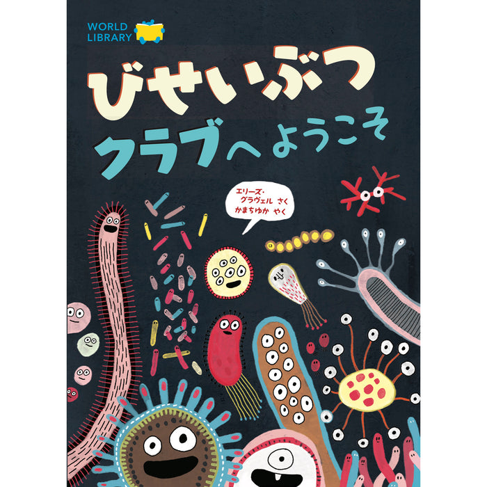 【5～6歳向け】もっと読みたい！ 世界の絵本 5冊セット