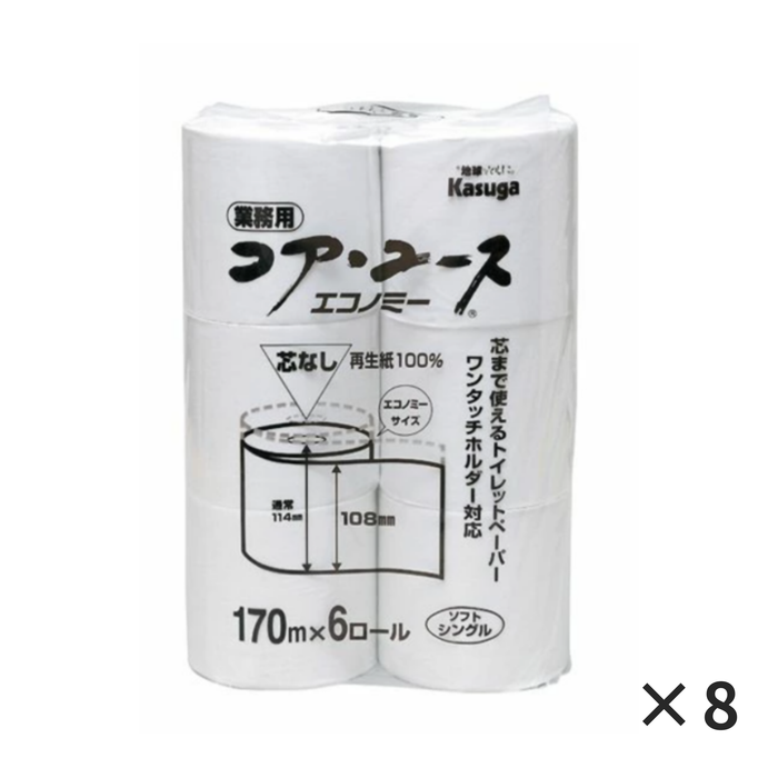 コアユースエコノミー シングル(6R×8P)
