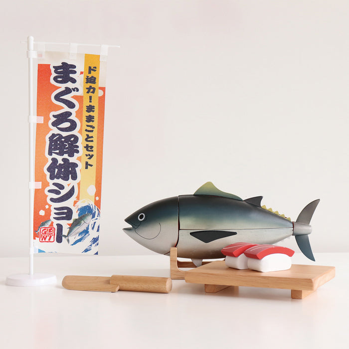 マグロ解体！寿司職人セット（2個セット）