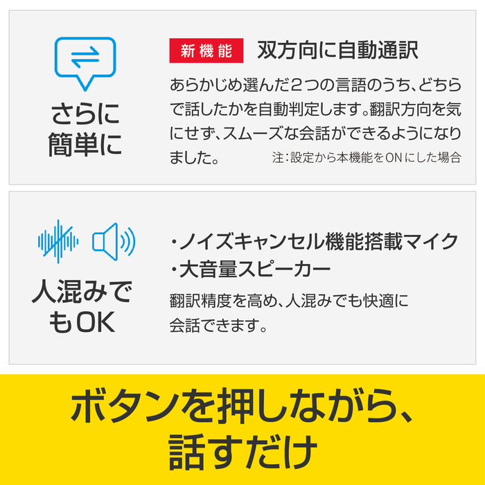 おさんぽ時にも使用可能！ ポケトークS2シリーズ グローバル通信モデル(全2種)