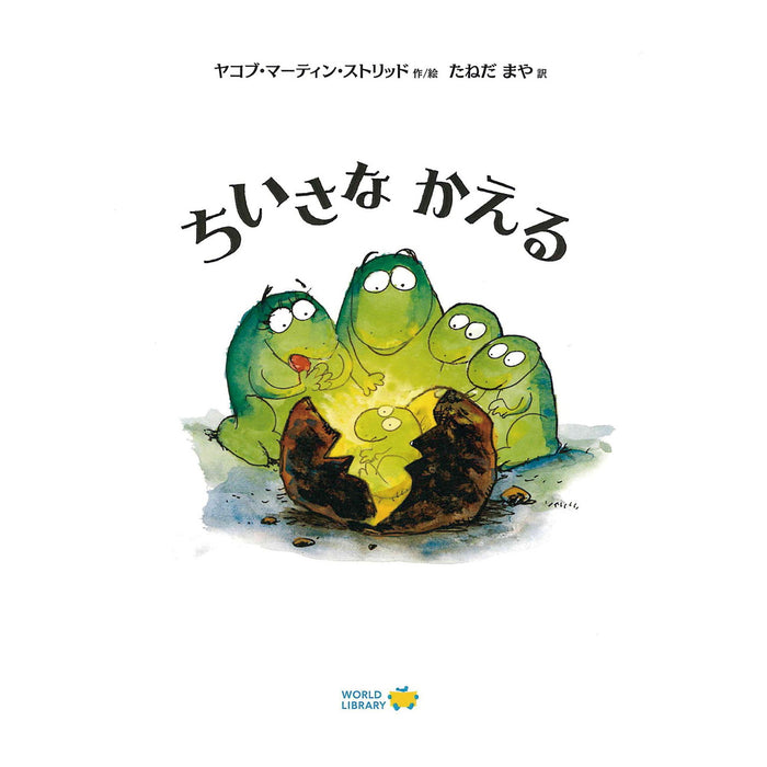 世界の絵本にふれてみよう！人気の絵本5冊セット（5～6歳向け