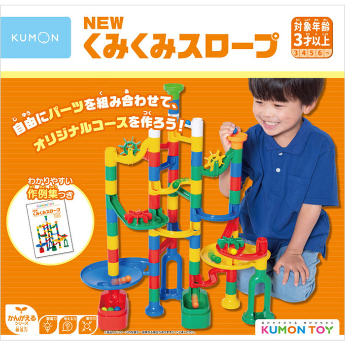 【KUMON TOY】くみくみスロープ大満足セット