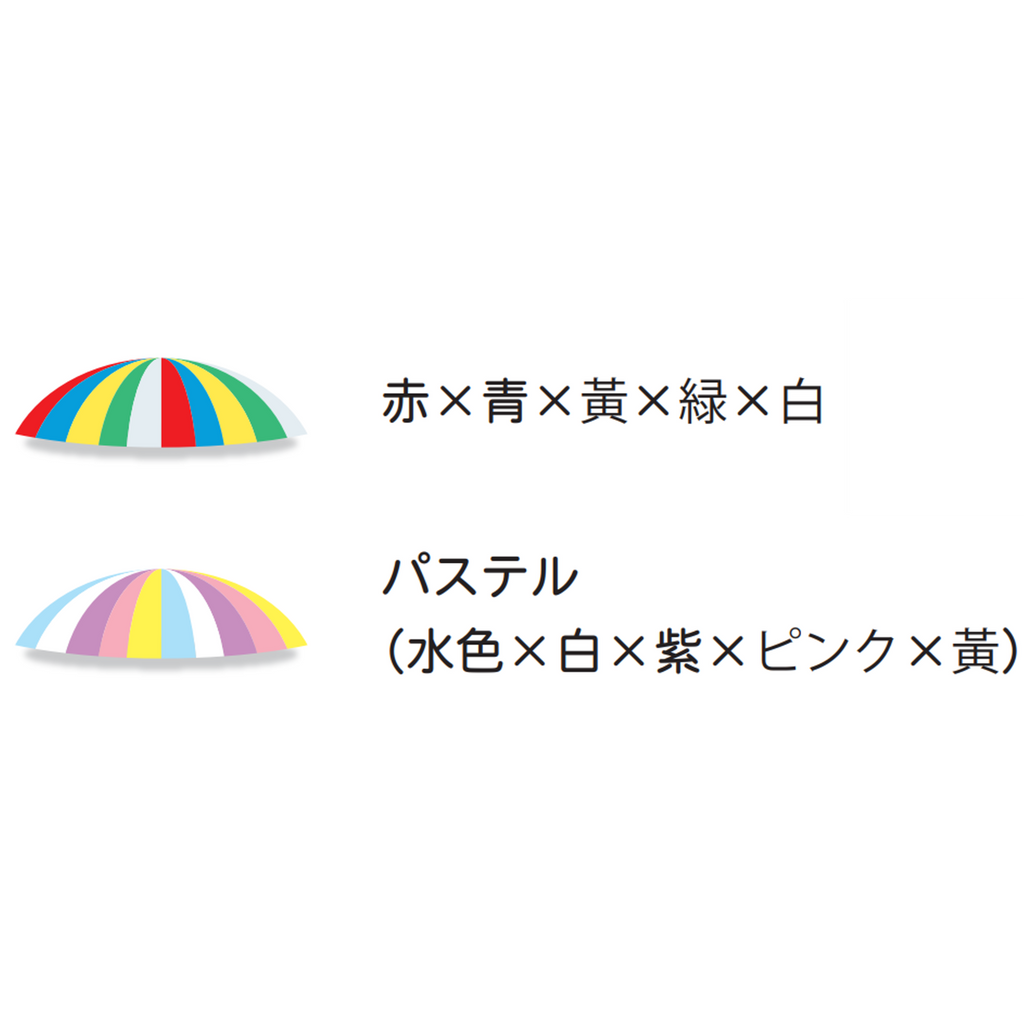 15～20人での使用におすすめ！】プレイバルーン(直径5m) — コドモンストア