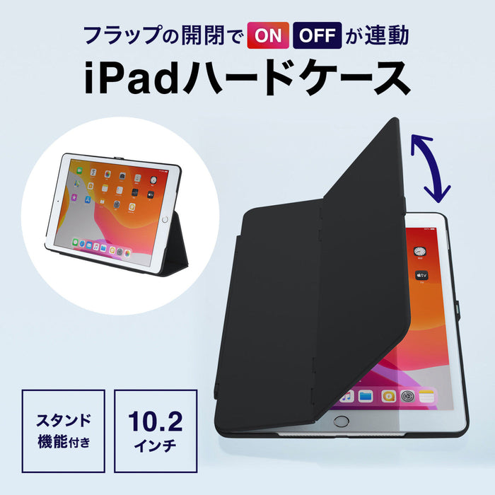 iPad 10.2インチ ハードケース（スタンドタイプ）ブラック