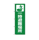 対策本部用品一覧（防災用品）