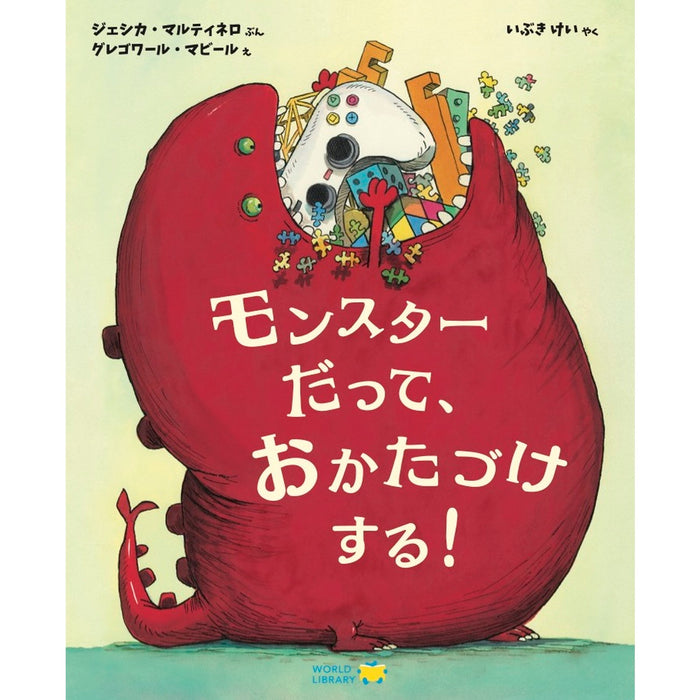 高品質 ☆オススメ☆ ワールドライブラリー絵本 7冊セット