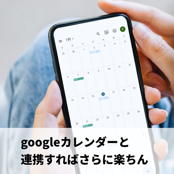 見学予約時の日程調整に！こども施設向け 園児・児童集客用かんたんWeb予約システム enスケジューラ